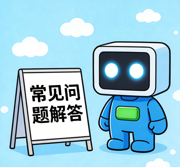 青岛摩登平台常见问题